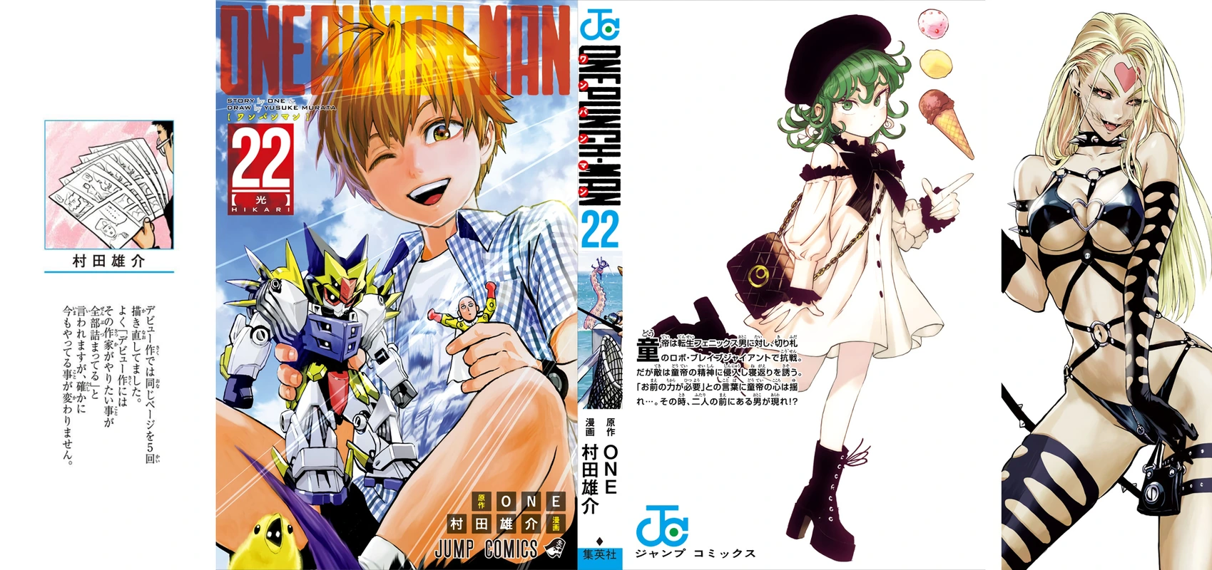 One Punch Man Manga Chapter 103.5 page 1 - Coffee | Volume 22 Extras scene