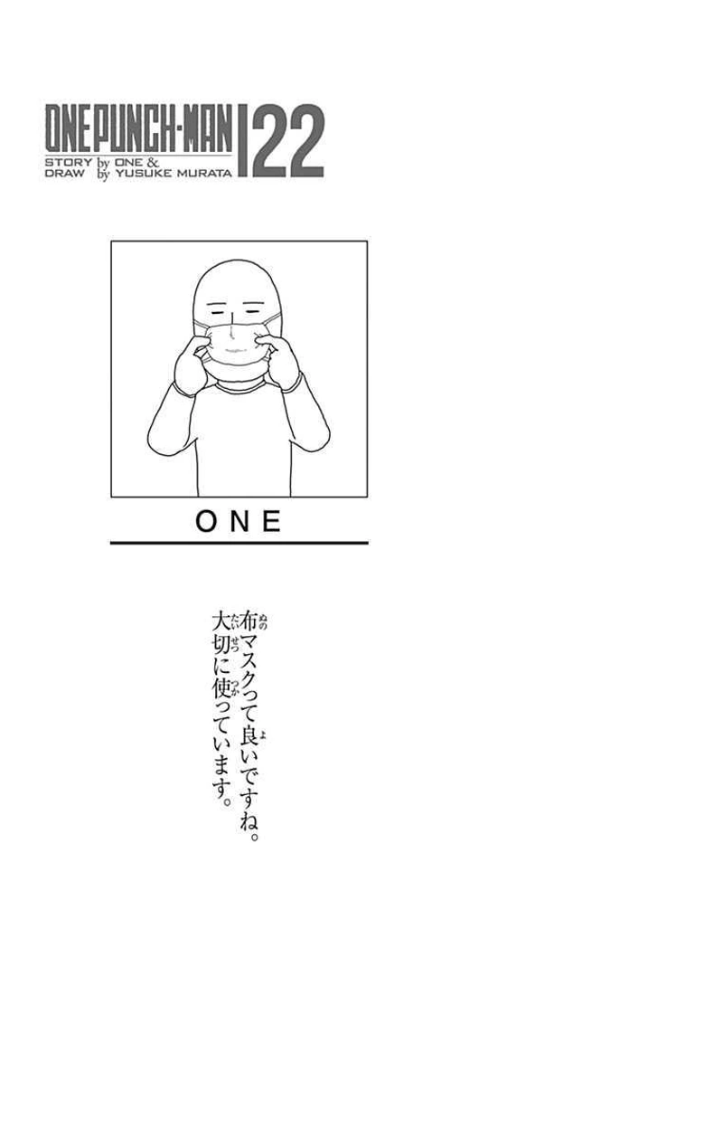 One Punch Man Manga Chapter 103.5 page 11 - Coffee | Volume 22 Extras scene