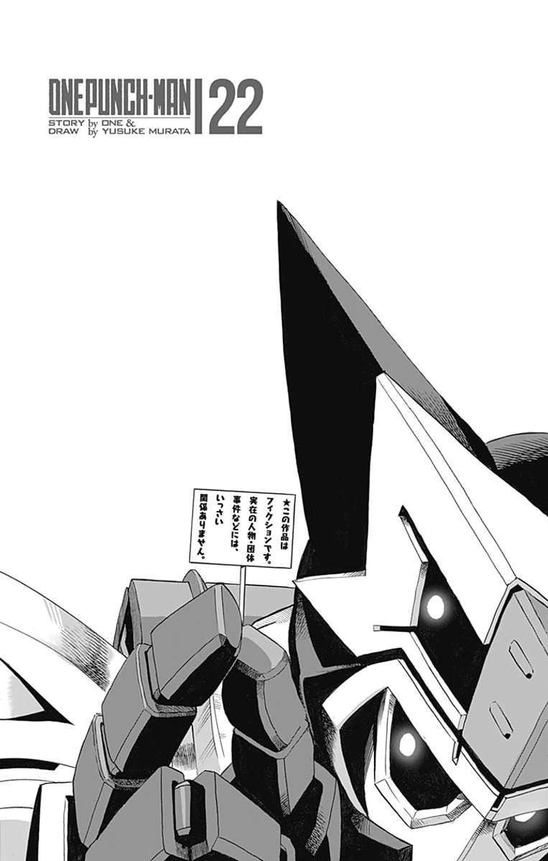 One Punch Man Manga Chapter 103.5 page 12 - Coffee | Volume 22 Extras scene