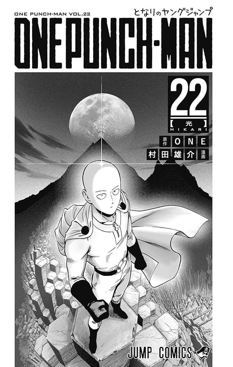 One Punch Man Manga Chapter 103.5 page 3 - Coffee | Volume 22 Extras scene