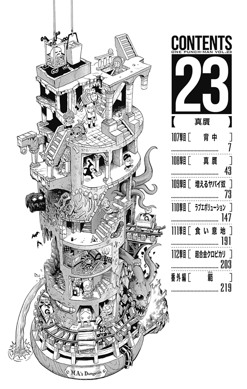 One Punch Man Manga Chapter 109.5 page 10 - Example | Volume 23 Extras scene