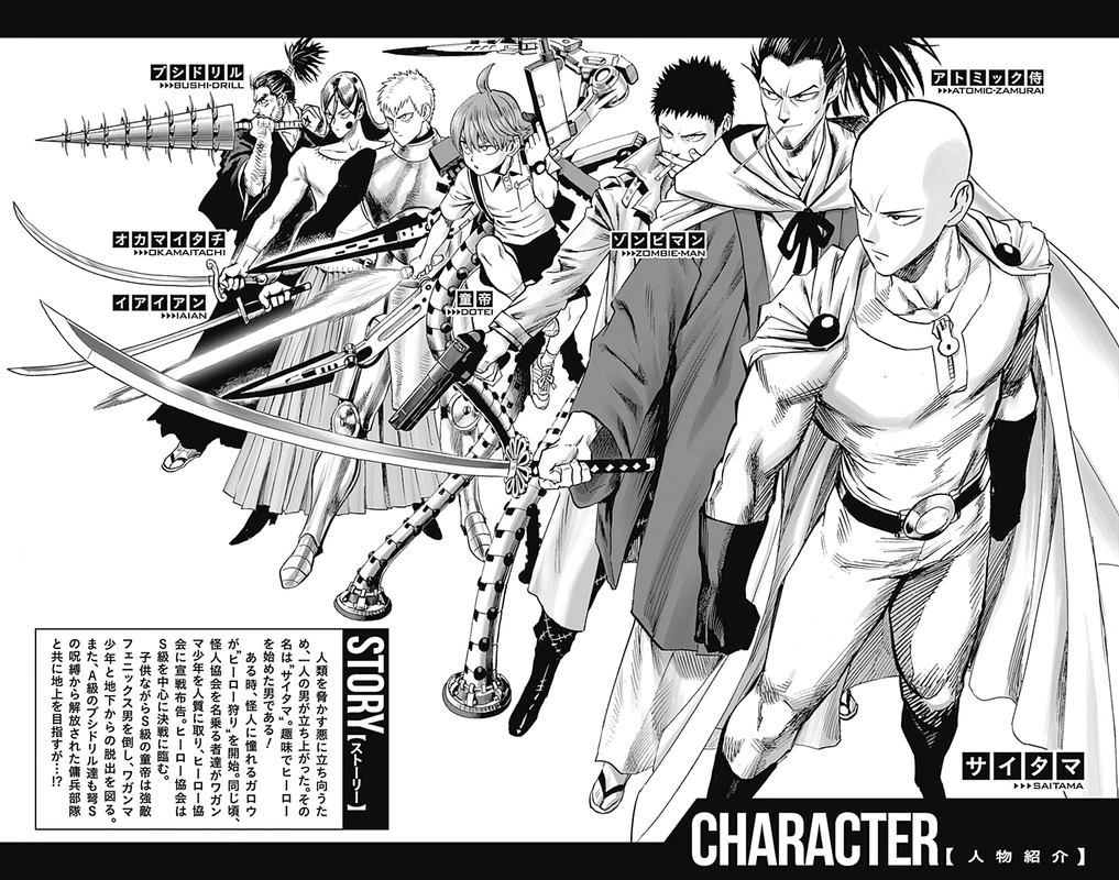 One Punch Man Manga Chapter 109.5 page 9 - Example | Volume 23 Extras scene
