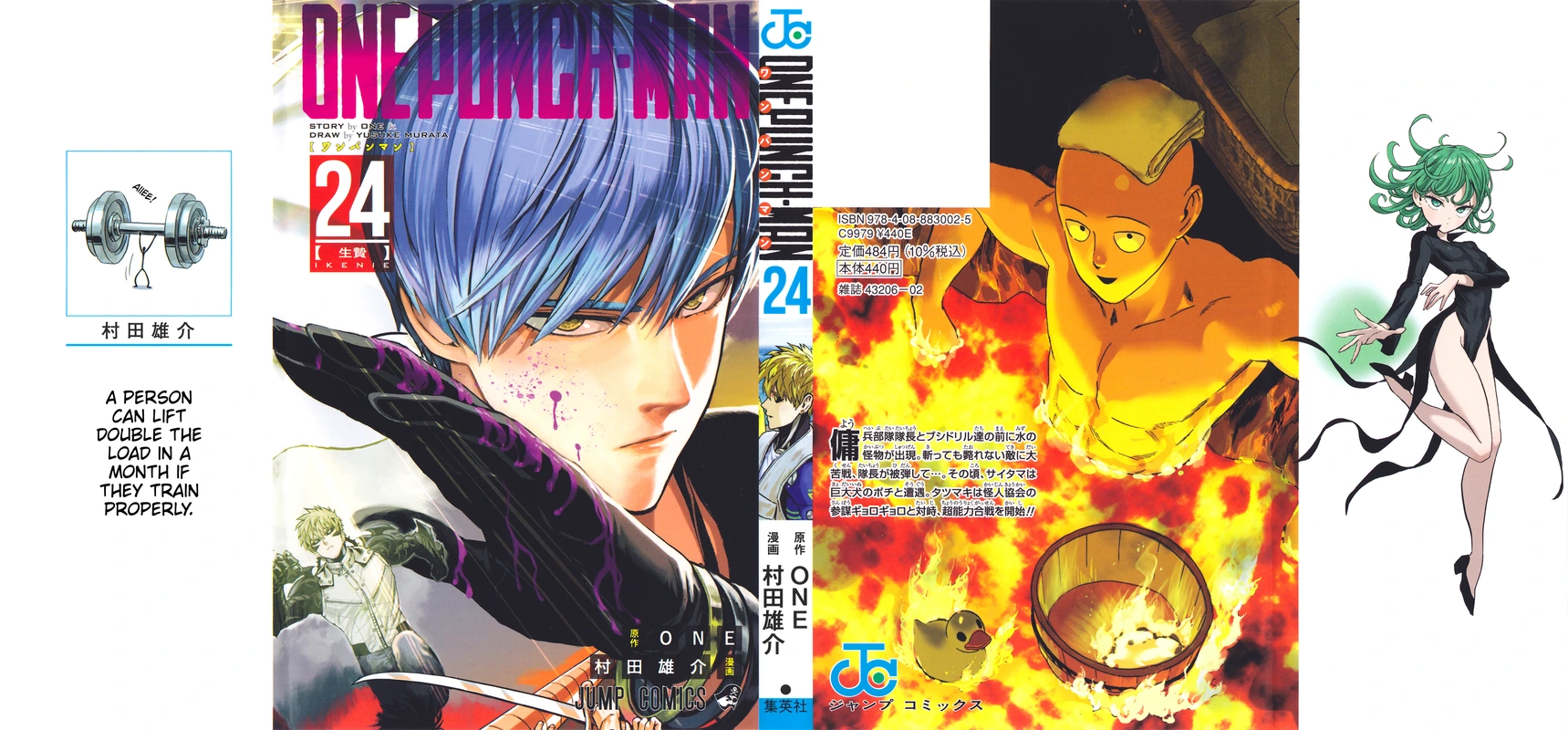One Punch Man Manga Chapter 114.5 page 1 - The Strong Among the Ordinary | Volume 24 Extras scene