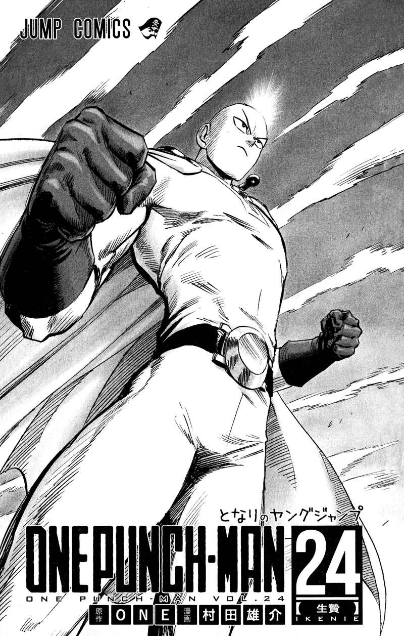 One Punch Man Manga Chapter 114.5 page 8 - The Strong Among the Ordinary | Volume 24 Extras scene