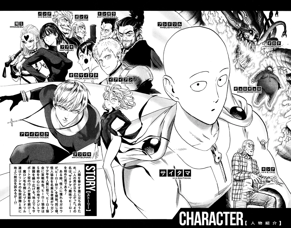 One Punch Man Manga Chapter 114.5 page 9 - The Strong Among the Ordinary | Volume 24 Extras scene