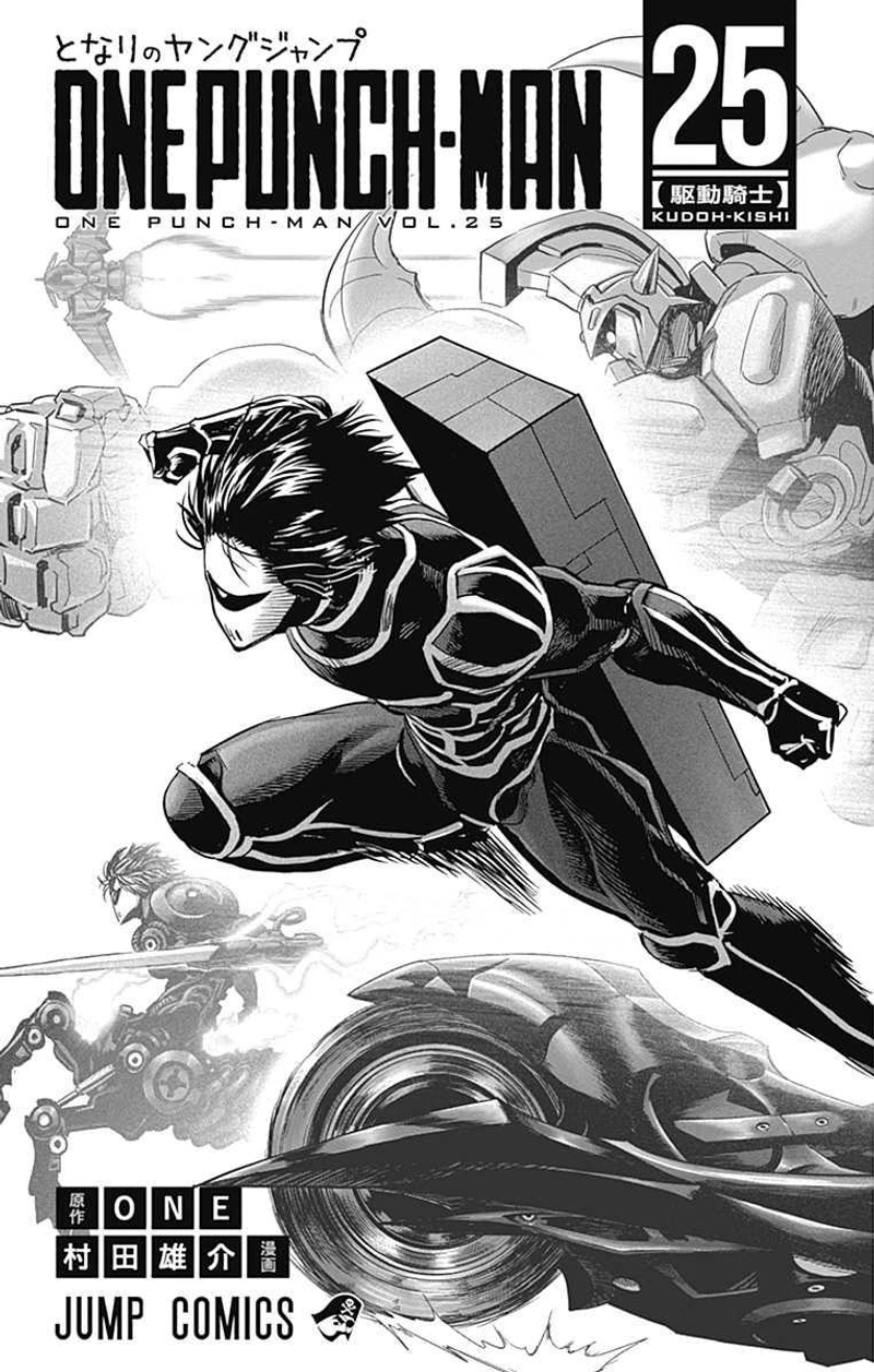 One Punch Man Manga Chapter 121.5 page 7 - Back of My Head | Volume 25 Extras scene