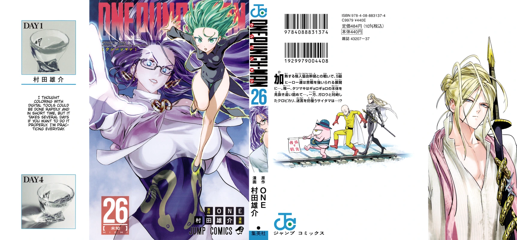 One Punch Man Manga Chapter 127.5 page 1 - Big Promotion | Volume 26 Extras scene