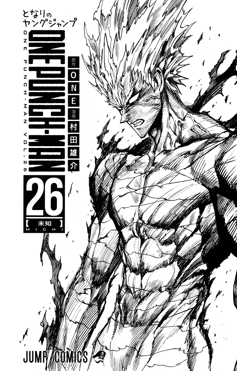 One Punch Man Manga Chapter 127.5 page 11 - Big Promotion | Volume 26 Extras scene
