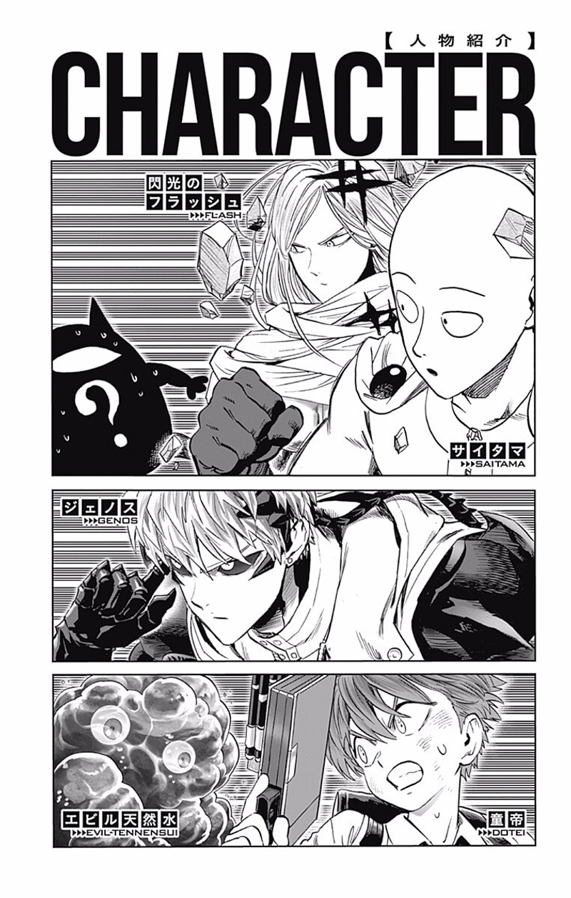 One Punch Man Manga Chapter 127.5 page 12 - Big Promotion | Volume 26 Extras scene