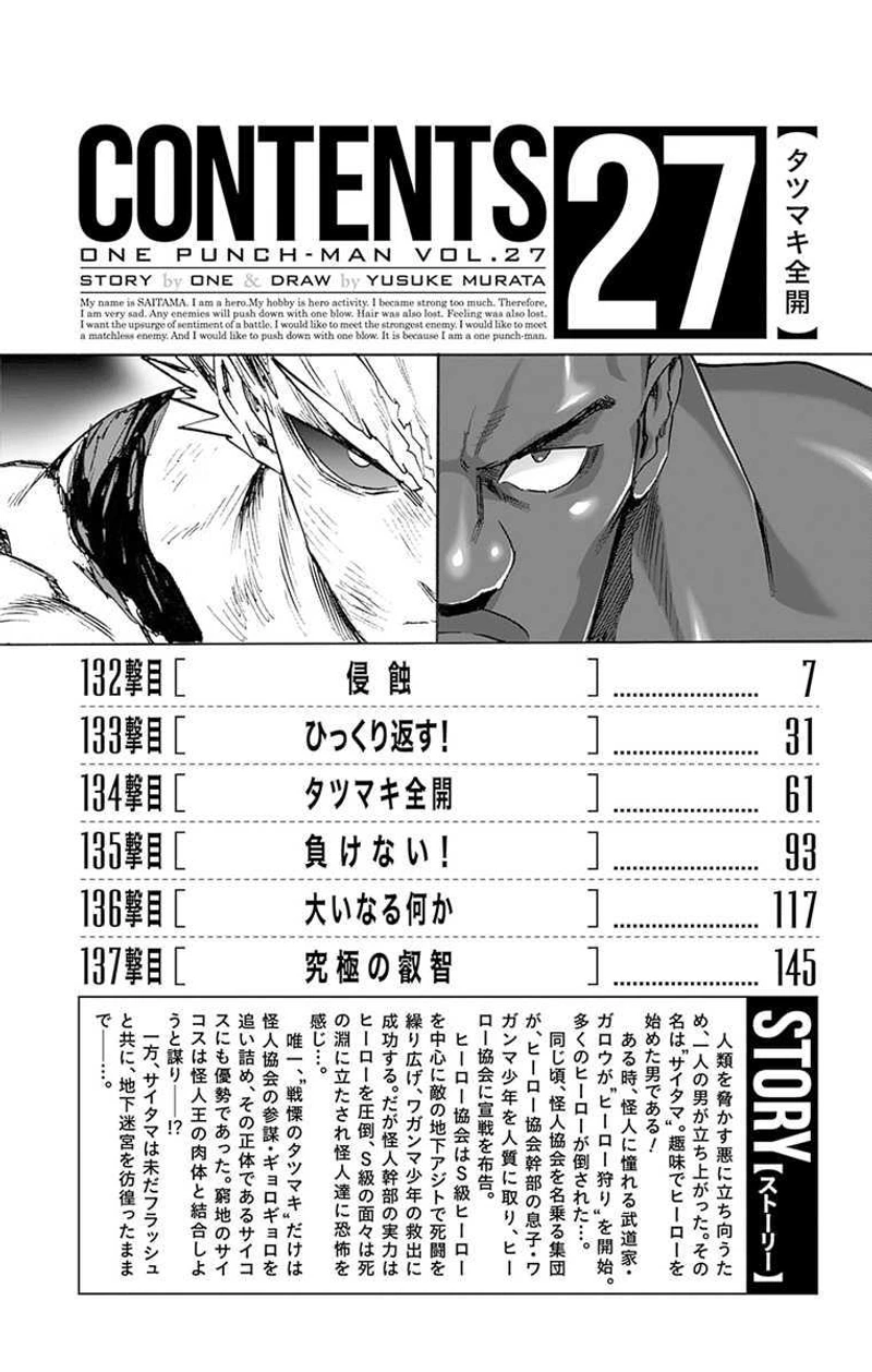 One Punch Man Manga Chapter 133.5 page 5 - Volume 27 Extras scene