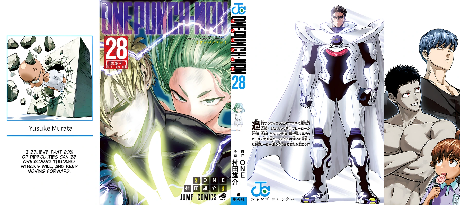 One Punch Man Manga Chapter 138.5 page 1 - Olfaction | Volume 28 Extras scene