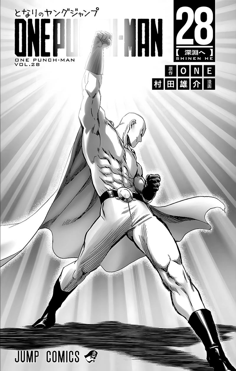 One Punch Man Manga Chapter 138.5 page 7 - Olfaction | Volume 28 Extras scene