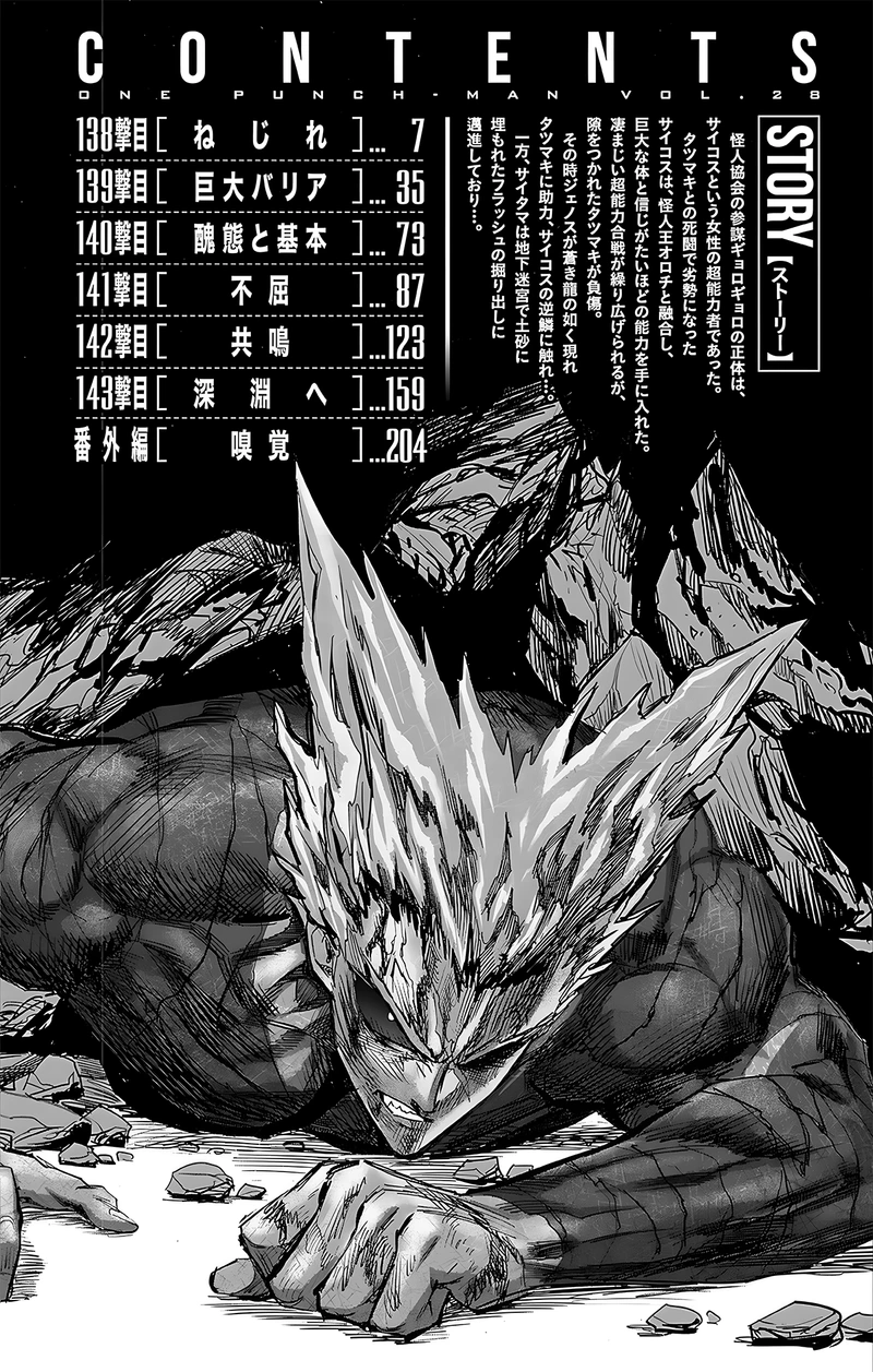One Punch Man Manga Chapter 138.5 page 9 - Olfaction | Volume 28 Extras scene