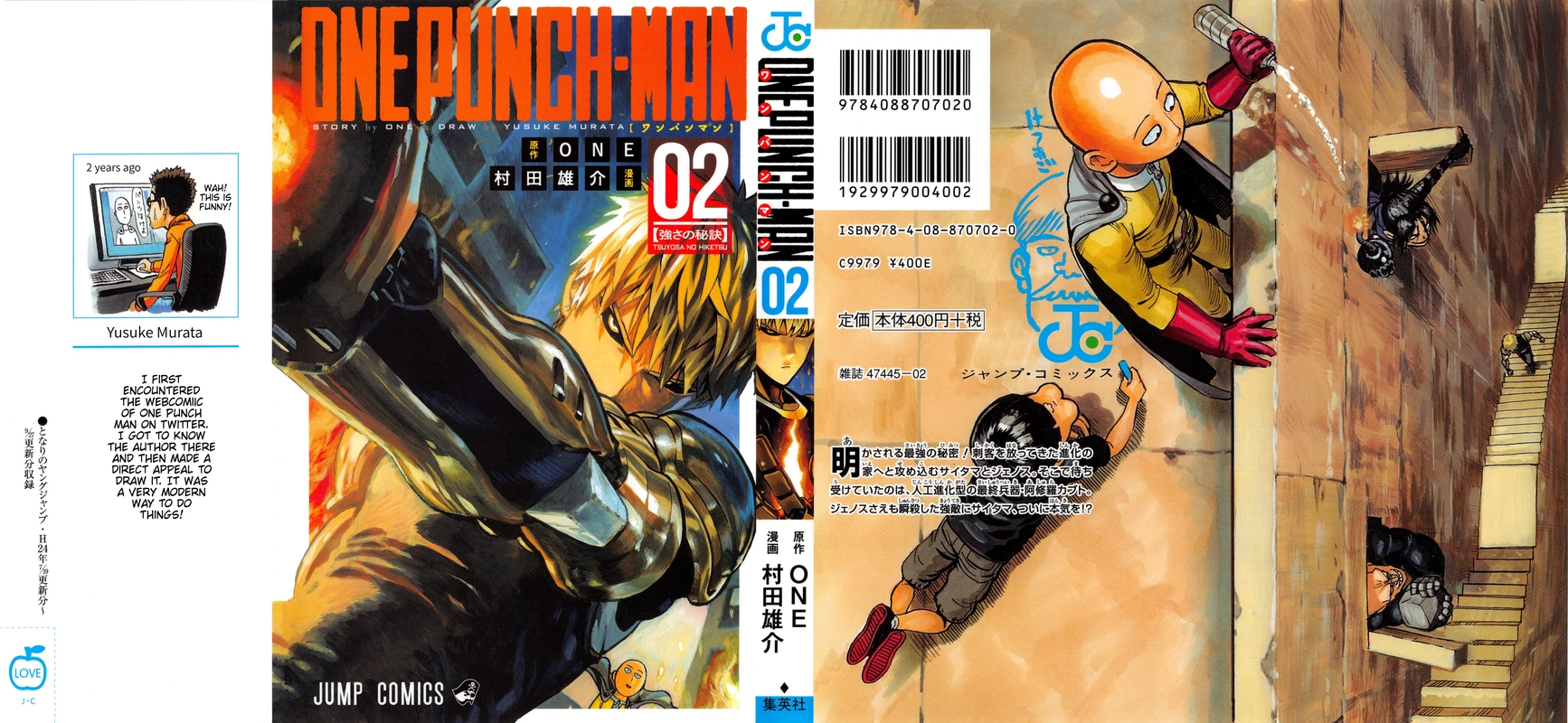 One Punch Man Manga Chapter 15.5 page 1 - Brushing Up | Volume 2 Extras scene