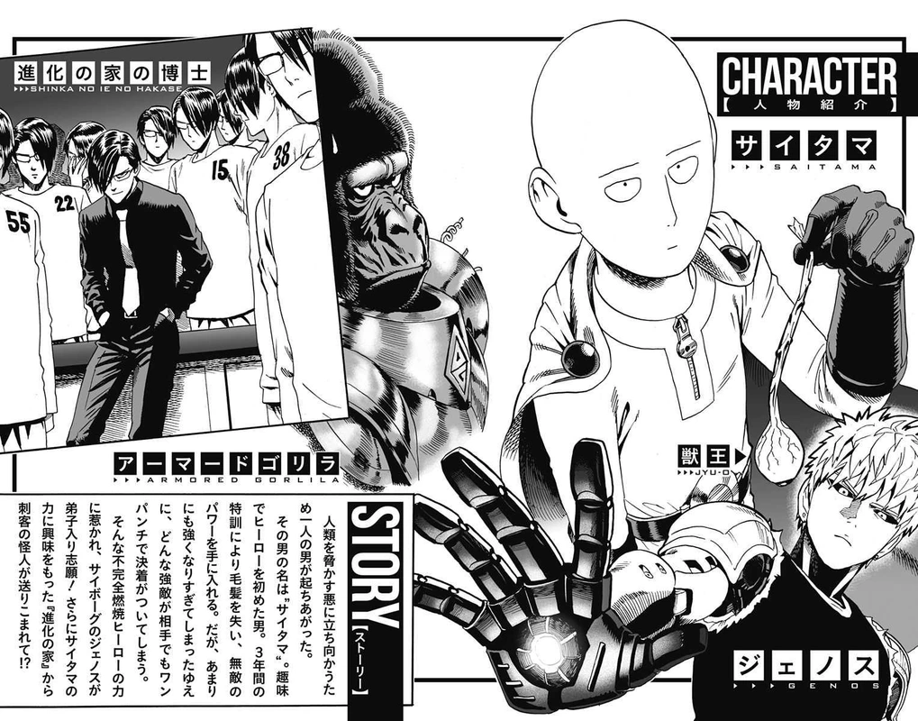 One Punch Man Manga Chapter 15.5 page 17 - Brushing Up | Volume 2 Extras scene