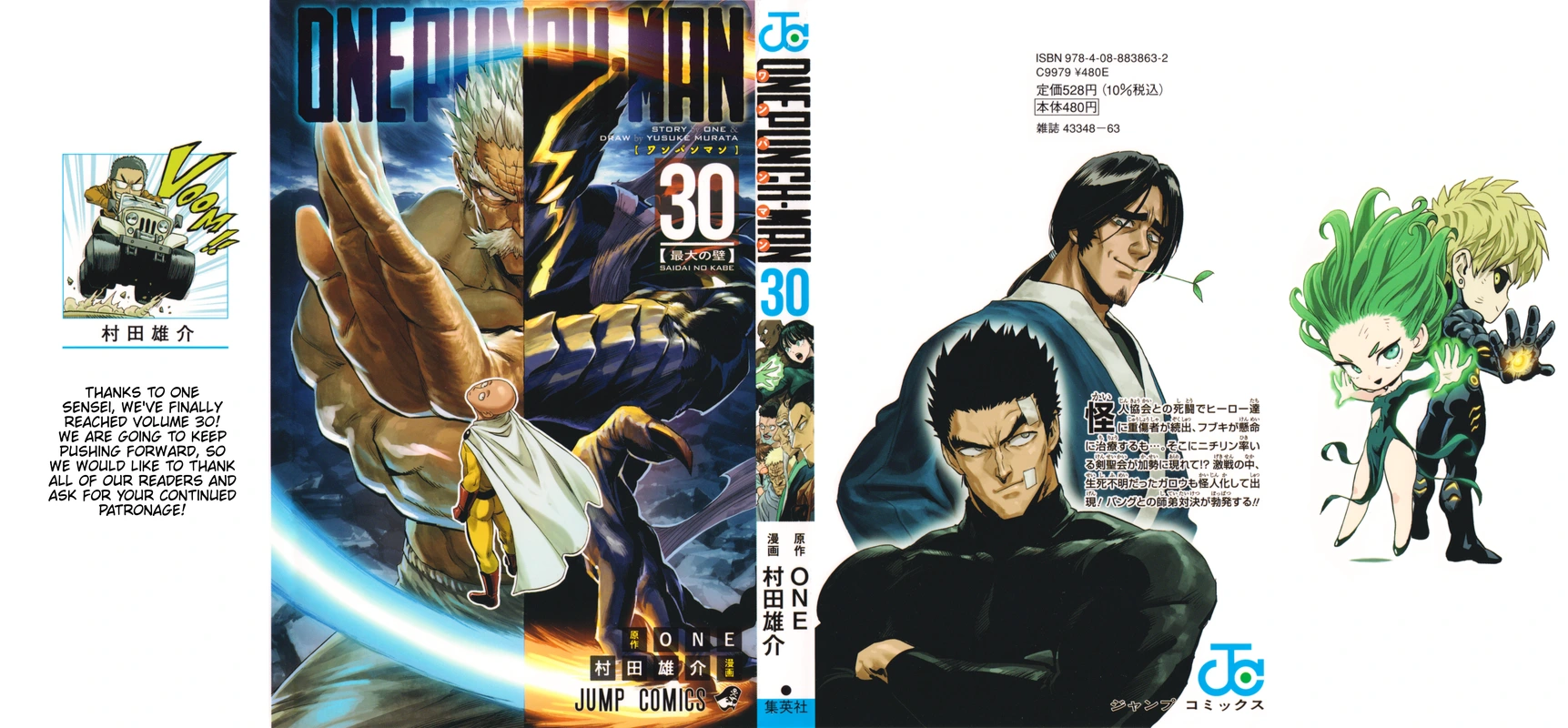 One Punch Man Manga Chapter 151.5 page 1 - The Style Of A King | Volume 30 Extras scene