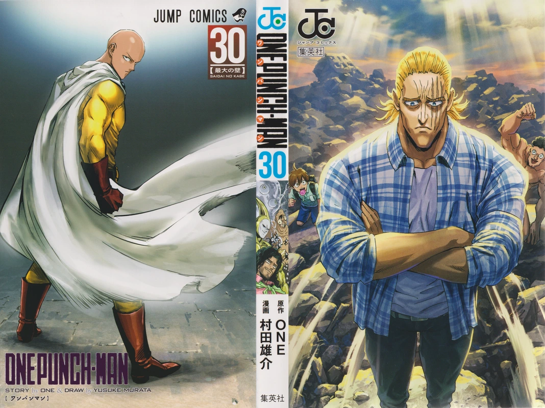 One Punch Man Manga Chapter 151.5 page 2 - The Style Of A King | Volume 30 Extras scene
