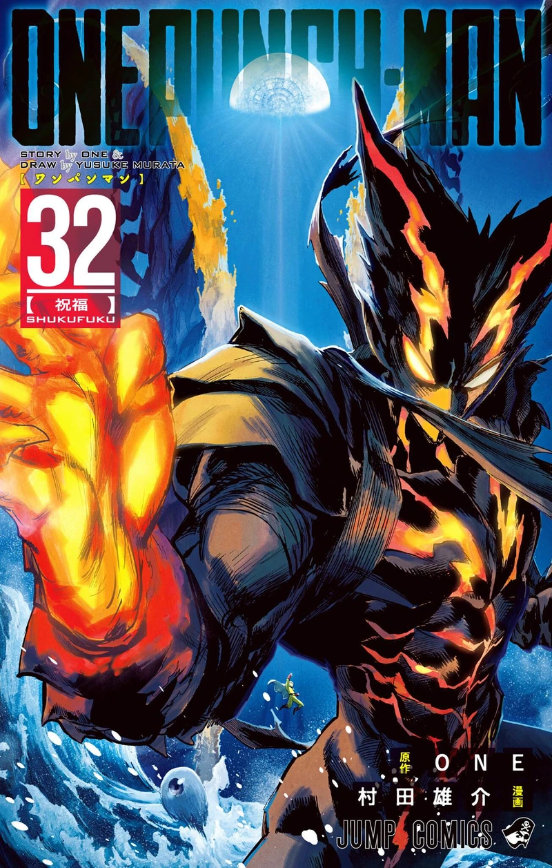 One Punch Man Manga Chapter 162.5 page 1 - Reflection | Volume 32 Extras scene