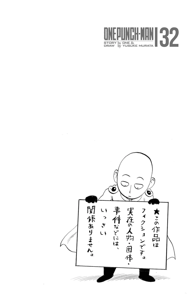 One Punch Man Manga Chapter 162.5 page 13 - Reflection | Volume 32 Extras scene