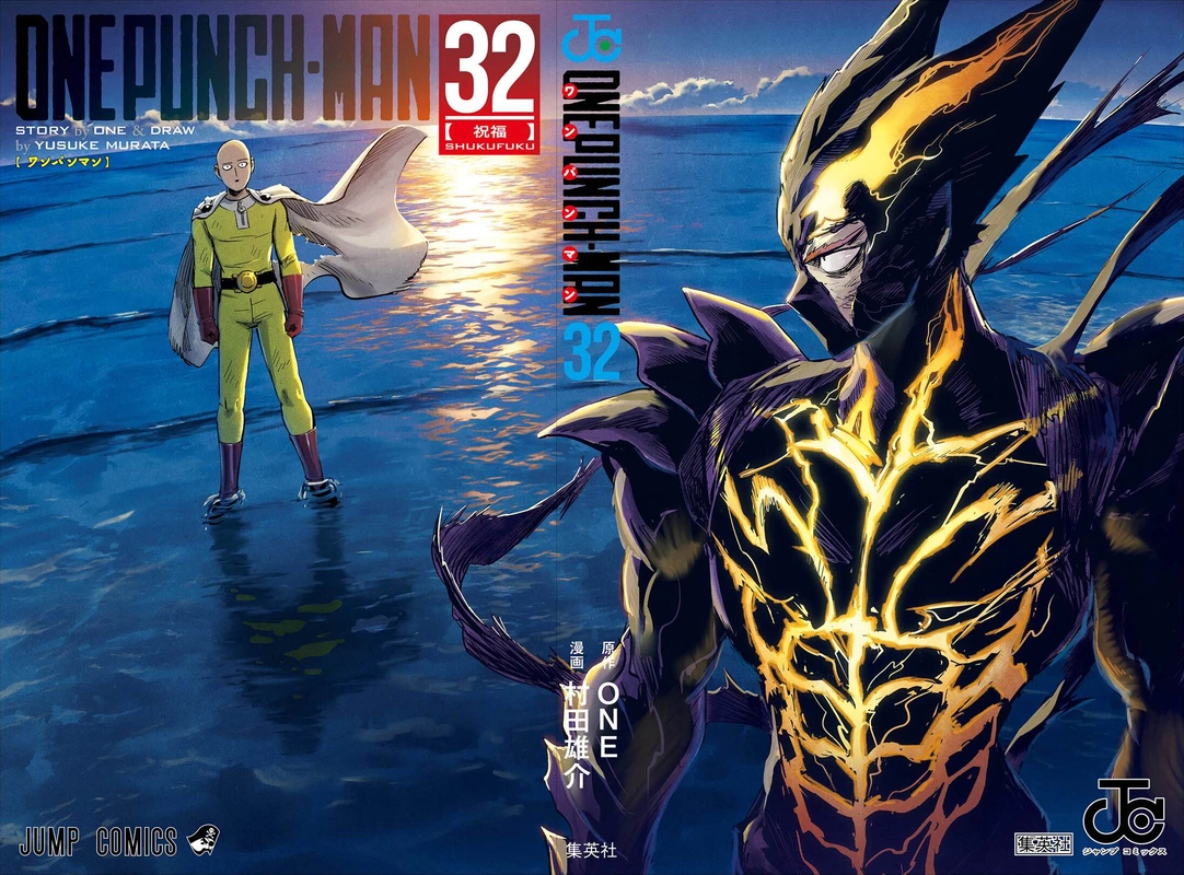 One Punch Man Manga Chapter 162.5 page 2 - Reflection | Volume 32 Extras scene