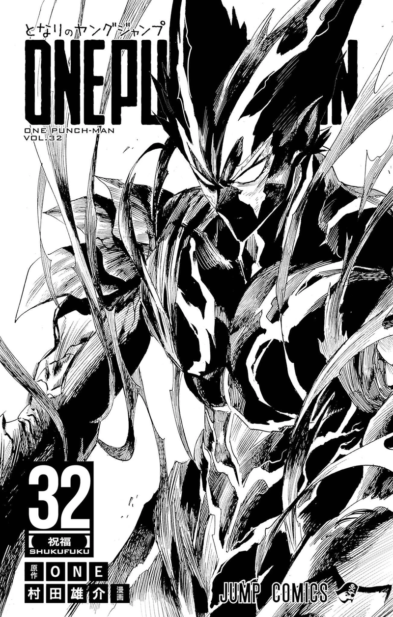 One Punch Man Manga Chapter 162.5 page 6 - Reflection | Volume 32 Extras scene