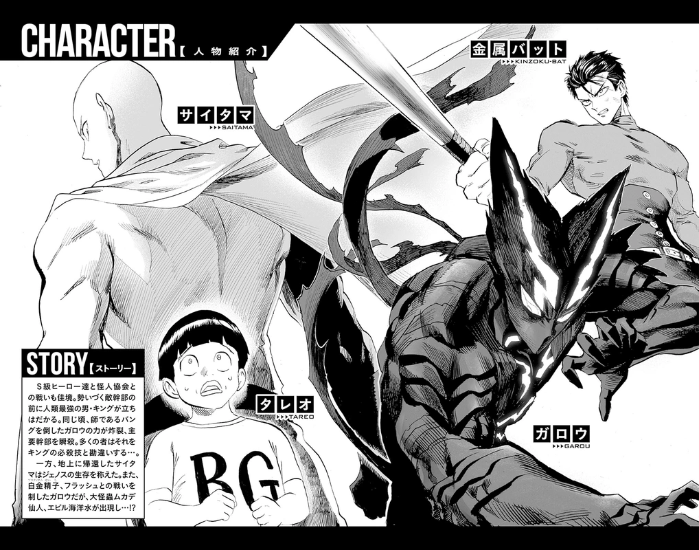 One Punch Man Manga Chapter 162.5 page 7 - Reflection | Volume 32 Extras scene