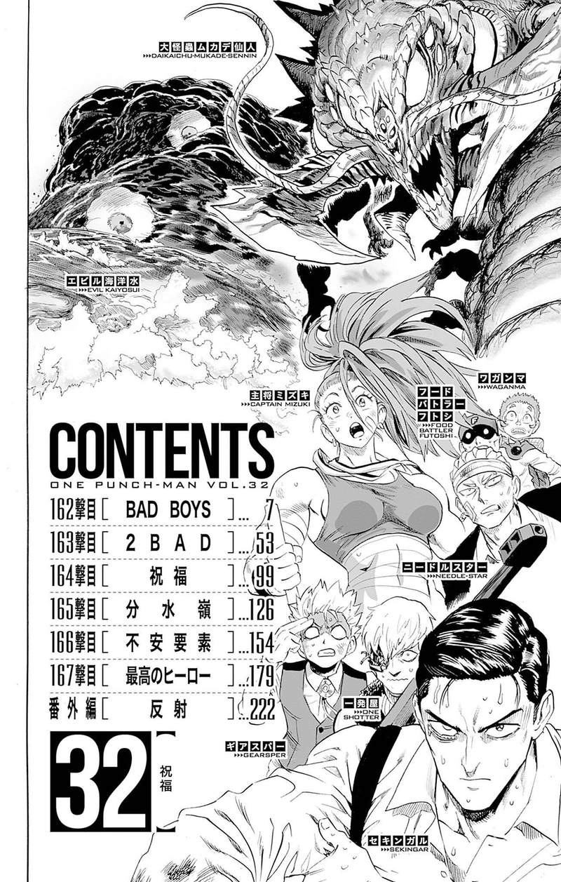 One Punch Man Manga Chapter 162.5 page 8 - Reflection | Volume 32 Extras scene