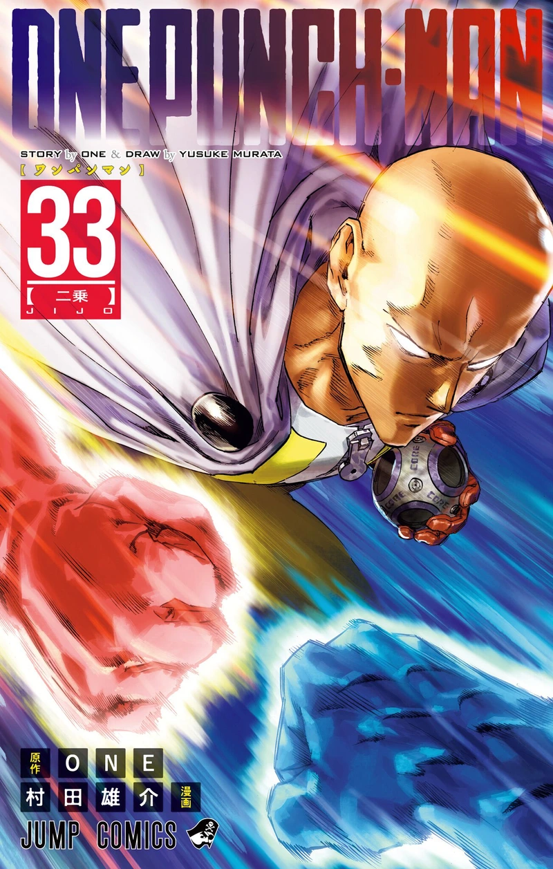 One Punch Man Manga Chapter 166.5 page 1 - Rumors About Drive Knight | Volume 33 Extras scene