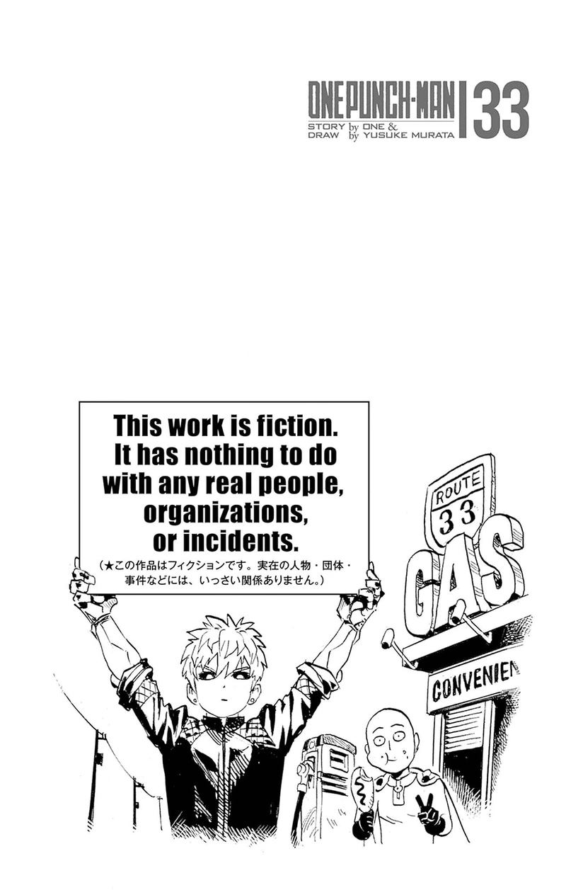 One Punch Man Manga Chapter 166.5 page 14 - Rumors About Drive Knight | Volume 33 Extras scene