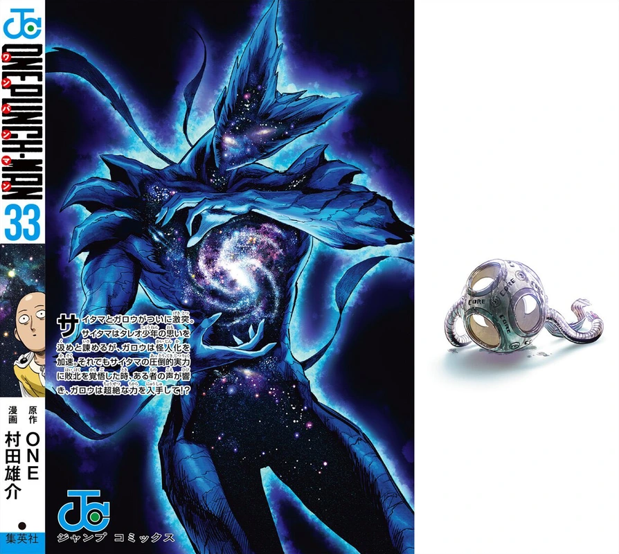 One Punch Man Manga Chapter 166.5 page 2 - Rumors About Drive Knight | Volume 33 Extras scene