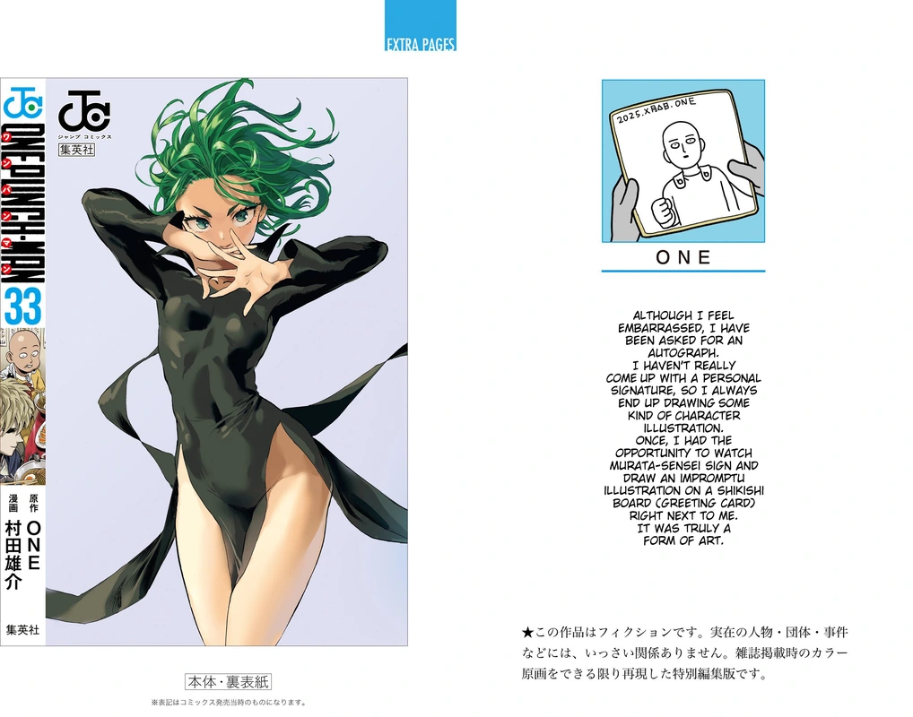 One Punch Man Manga Chapter 166.5 page 3 - Rumors About Drive Knight | Volume 33 Extras scene