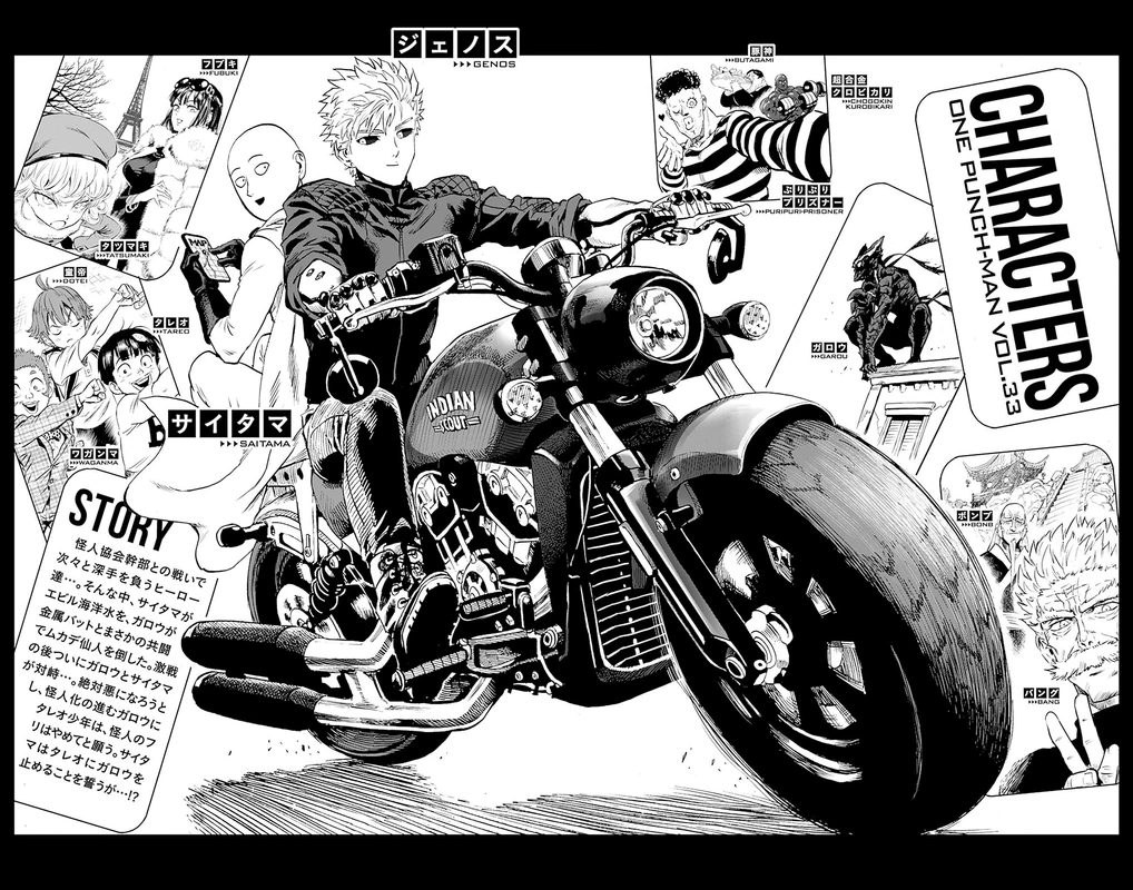 One Punch Man Manga Chapter 166.5 page 6 - Rumors About Drive Knight | Volume 33 Extras scene