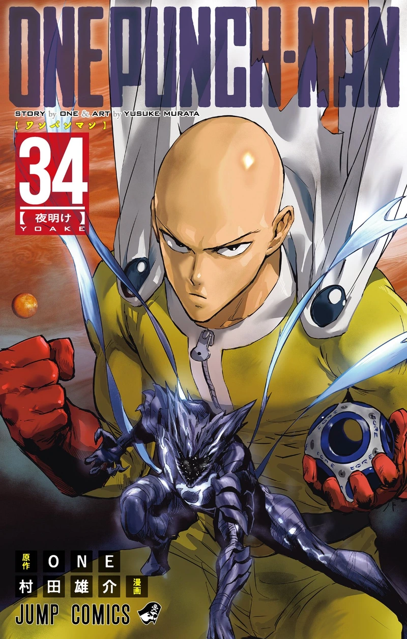 One Punch Man Manga Chapter 170.5 page 1 - Sewing | Volume 34 Extras scene