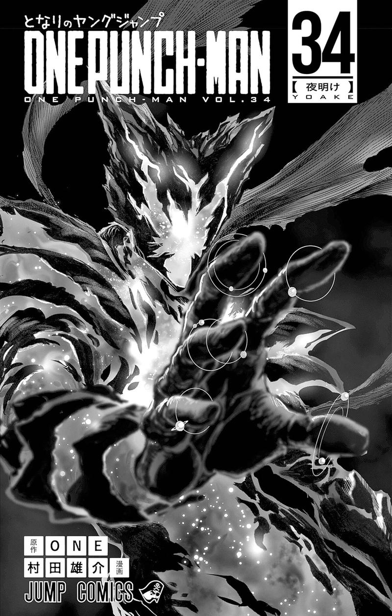 One Punch Man Manga Chapter 170.5 page 2 - Sewing | Volume 34 Extras scene