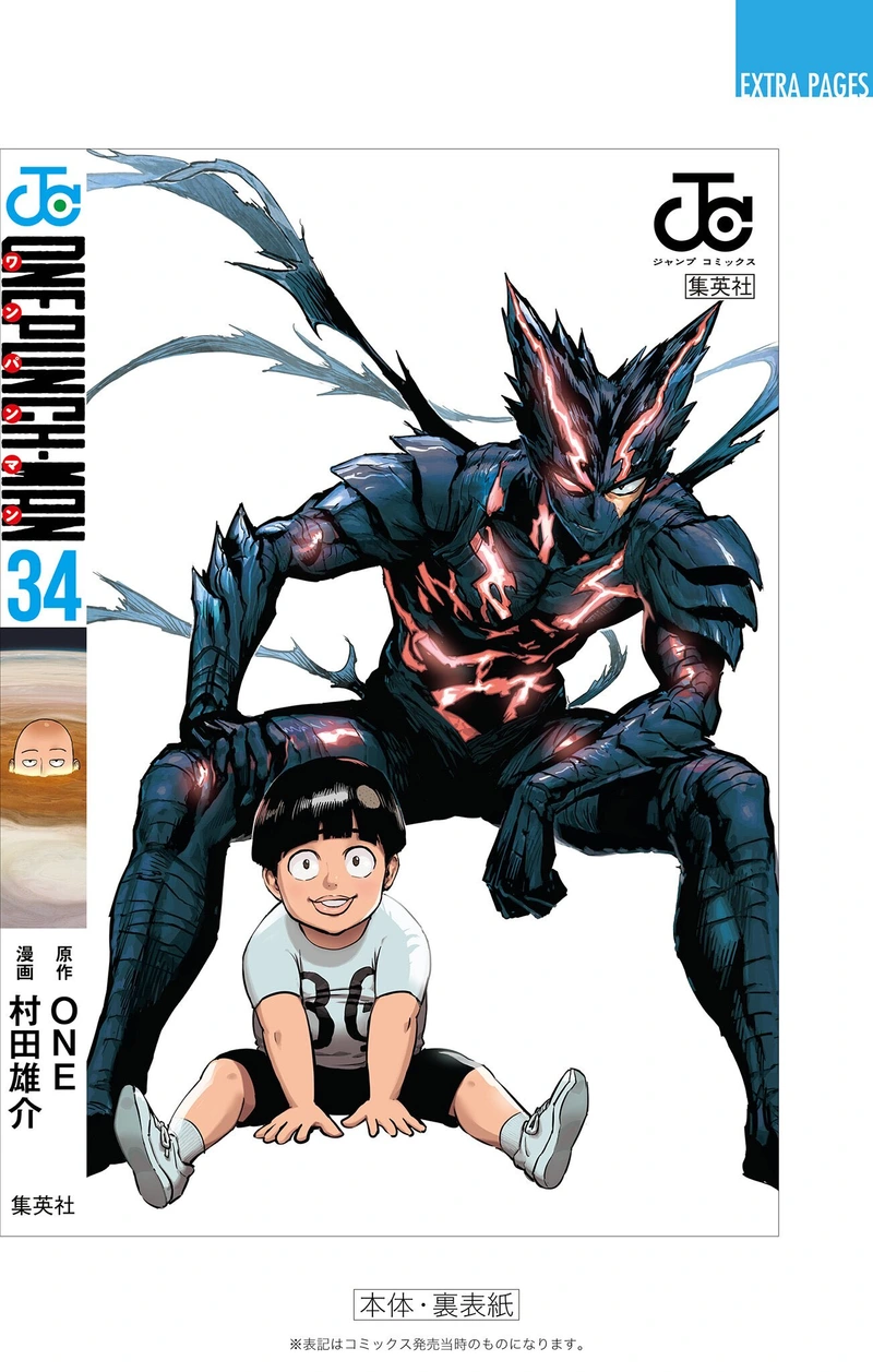 One Punch Man Manga Chapter 170.5 page 4 - Sewing | Volume 34 Extras scene