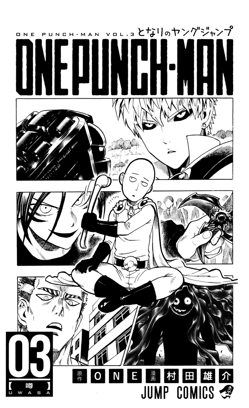 One Punch Man Manga Chapter 20.5 page 5 - Volume 3 Extras scene