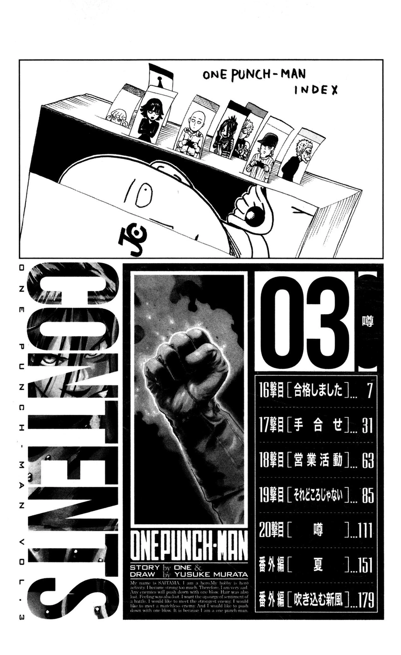 One Punch Man Manga Chapter 20.5 page 6 - Volume 3 Extras scene