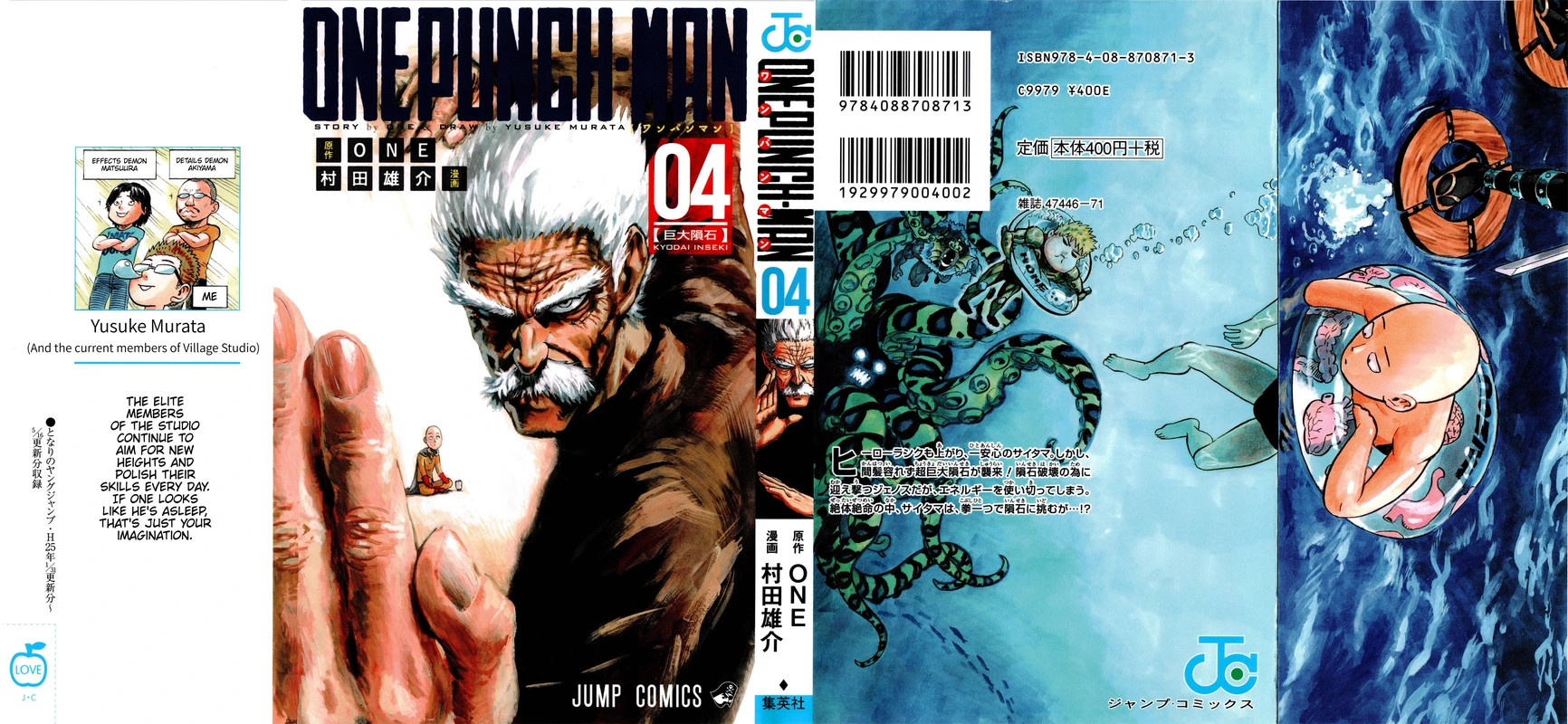 One Punch Man Manga Chapter 24.5 page 1 - Prison | Volume 4 Extras scene