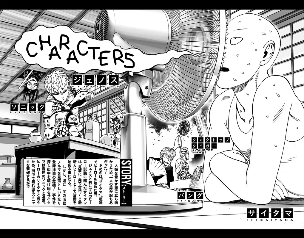 One Punch Man Manga Chapter 24.5 page 33 - Prison | Volume 4 Extras scene