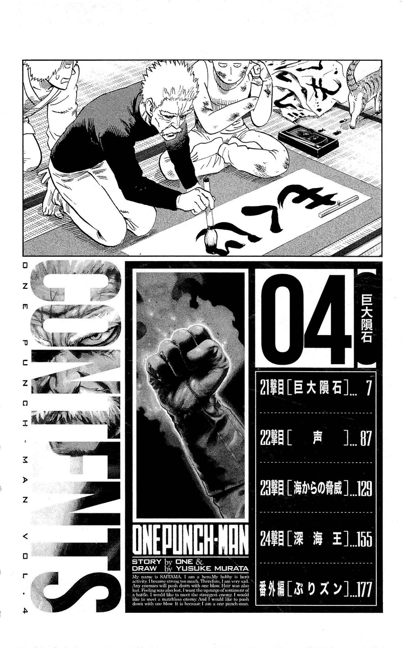 One Punch Man Manga Chapter 24.5 page 34 - Prison | Volume 4 Extras scene