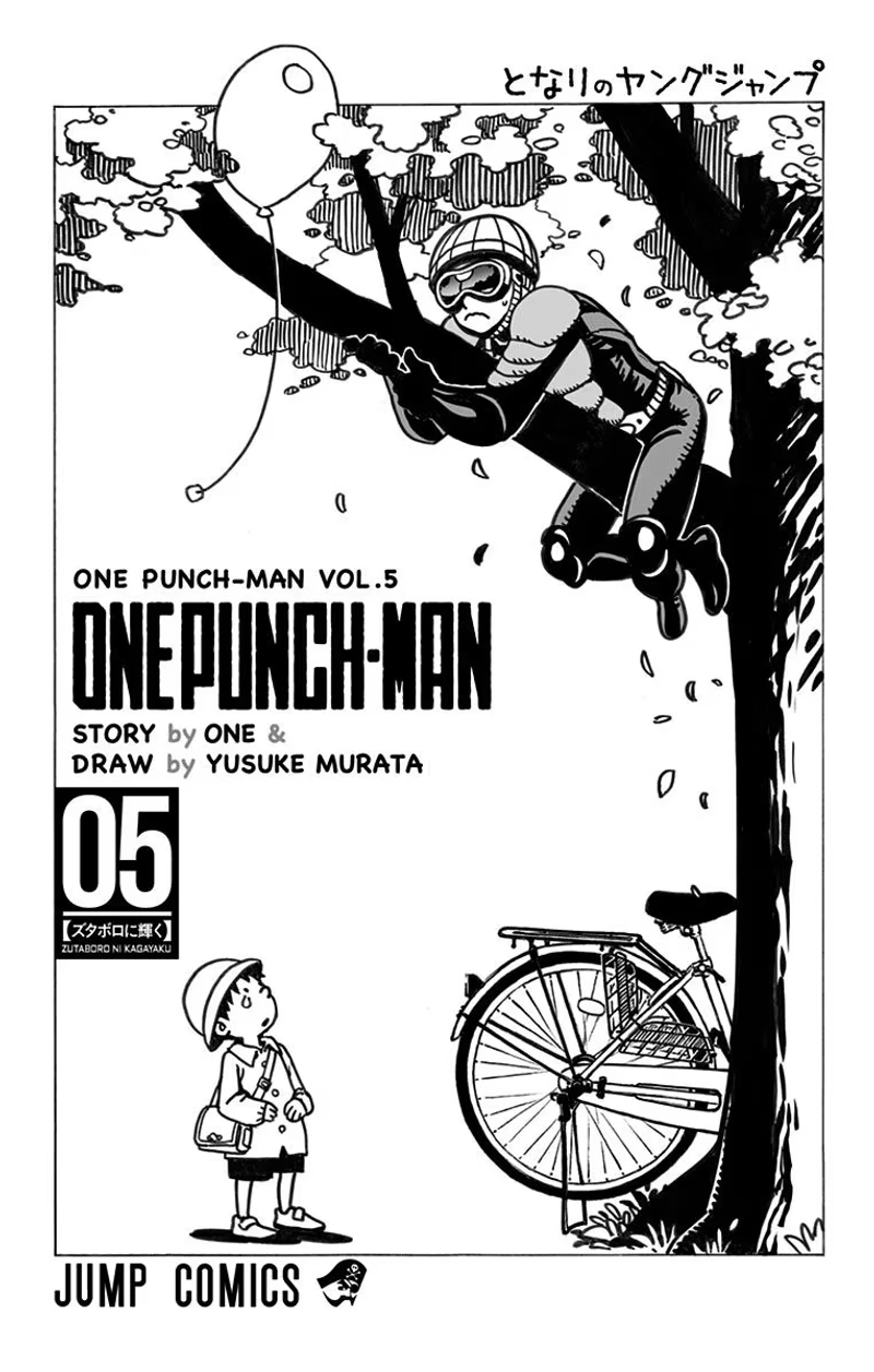 One Punch Man Manga Chapter 29.5 page 30 - What Can't Be Bought | Volume 5 Extras scene