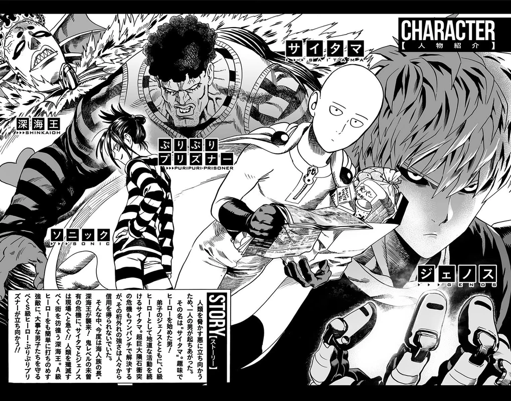 One Punch Man Manga Chapter 29.5 page 31 - What Can't Be Bought | Volume 5 Extras scene