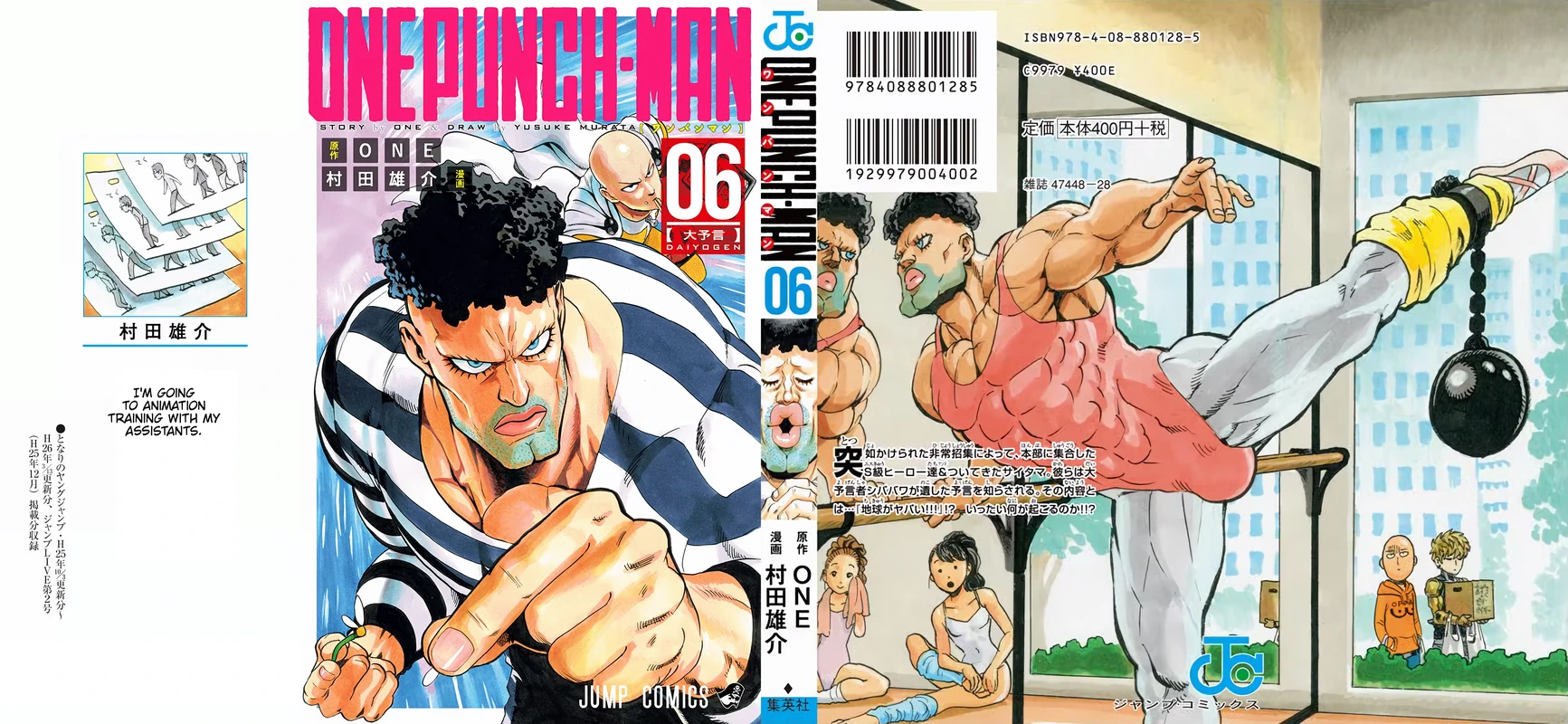 One Punch Man Manga Chapter 34.5 page 1 - Salmon | Volume 6 Extras scene