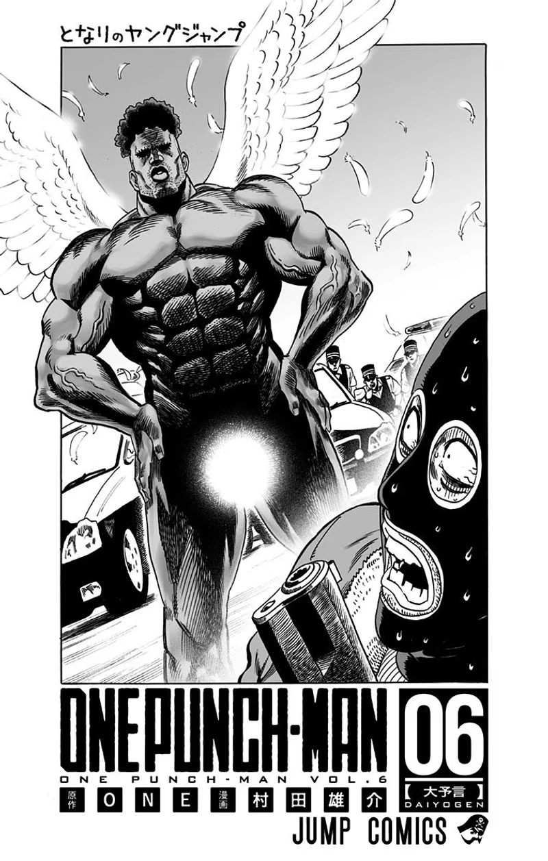 One Punch Man Manga Chapter 34.5 page 22 - Salmon | Volume 6 Extras scene