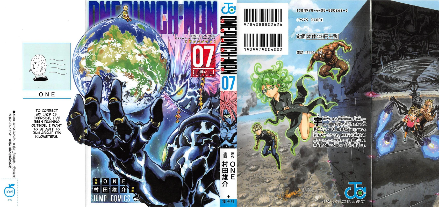One Punch Man Manga Chapter 37.5 page 2 - Volume 7 Extras scene