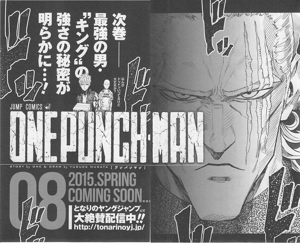 One Punch Man Manga Chapter 37.8 page 29 - Pork Cutlet Bowl | Volume 7 Extras scene