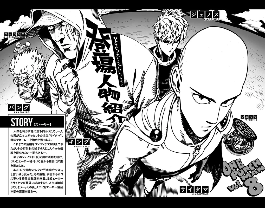 One Punch Man Manga Chapter 40.5 page 7 - Volume 8 Extras scene