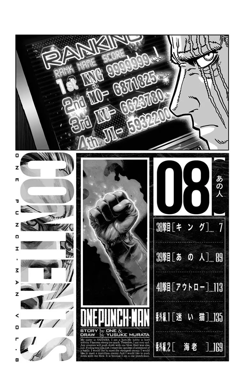 One Punch Man Manga Chapter 40.5 page 8 - Volume 8 Extras scene