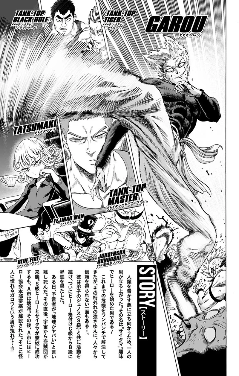 One Punch Man Manga Chapter 47.5 page 13 - Struggle of the Blizzard Group | Volume 9 Extras scene