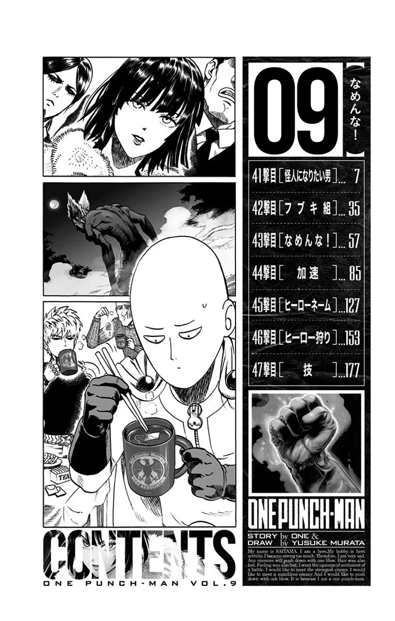 One Punch Man Manga Chapter 47.5 page 14 - Struggle of the Blizzard Group | Volume 9 Extras scene